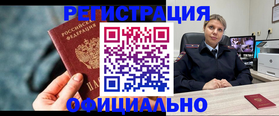 временная регистрация купить в Дегтярске