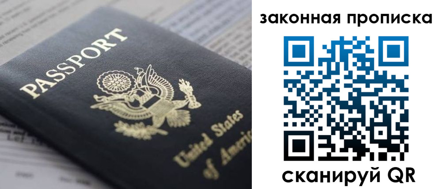 прописка 2025 в Дегтярске