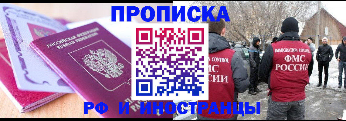 прописка штамп в Дегтярске