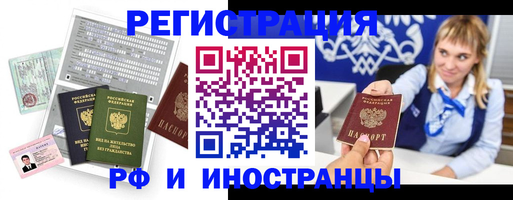 прописка ребенка в Дегтярске