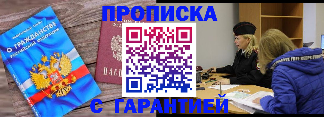 временная регистрация гарантия в Дегтярске