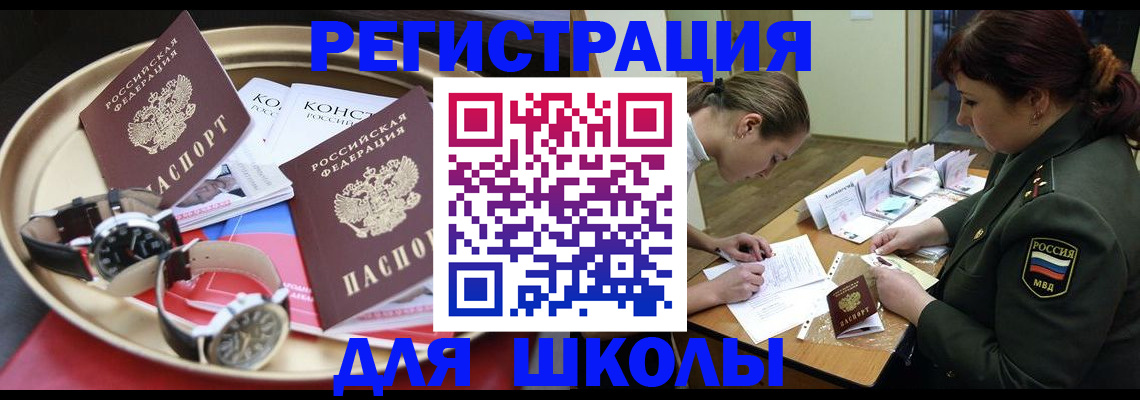 миграционный учет в Дегтярске