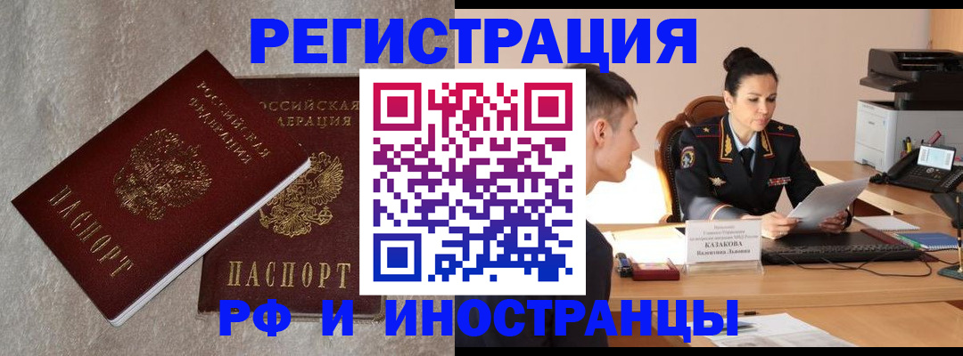 временная регистрация законно в Дегтярске